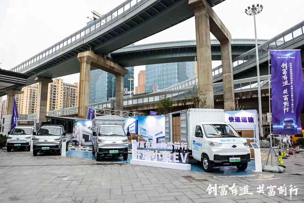 订购1.2万+台！创富有道 共富同行-商用车新能源首届创富+高峰论坛暨开瑞小象EV上市圆满落幕 - 第1张