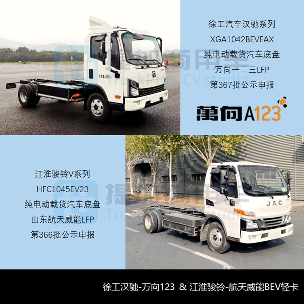 祥菱M换代,宇通推自有风格轻卡,工信部第366-7批新品公示之N类底盘篇(上) - 第10张 - 提加商用车网 祥菱M换代,宇通推自有风格轻卡,工信部第366-7批新品公示之N类底盘篇(上) - 第10张