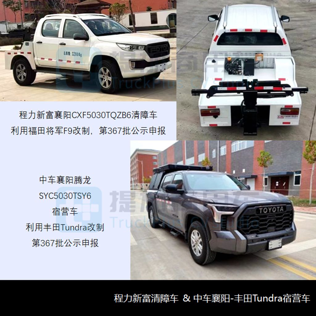开年皮卡新品暴涨,多款换代皮卡亮相,工信部第366-7批新品公示之N类皮卡篇 - 第10张 - 提加商用车网 开年皮卡新品暴涨,多款换代皮卡亮相,工信部第366-7批新品公示之N类皮卡篇 - 第10张