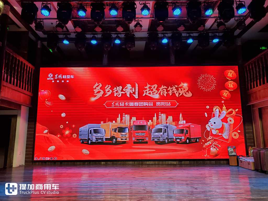 脚踏实地同时仰望星空,东风轻卡暖春团购会贵阳店有什么魔力? - 第10张 - 提加商用车网 脚踏实地同时仰望星空,东风轻卡暖春团购会贵阳店有什么魔力? - 第10张