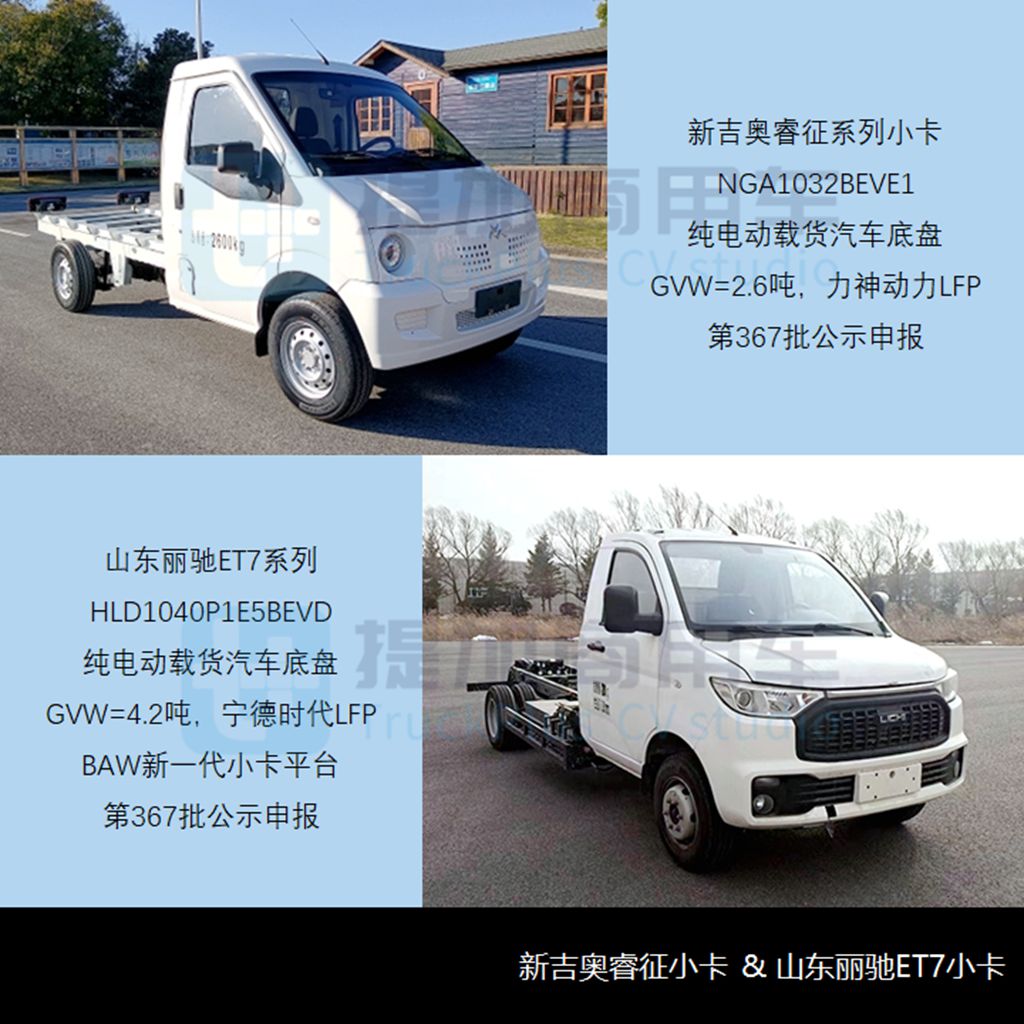 徐工新一代中卡亮相,全顺V363载货底盘抢眼,工信部第366-7批新产品公示之N类底盘篇(下) - 第11张 - 提加商用车网 徐工新一代中卡亮相,全顺V363载货底盘抢眼,工信部第366-7批新产品公示之N类底盘篇(下) - 第11张