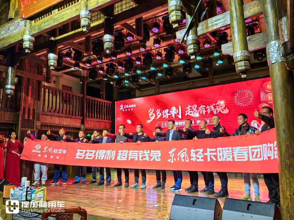 脚踏实地同时仰望星空,东风轻卡暖春团购会贵阳店有什么魔力? - 第11张 - 提加商用车网 脚踏实地同时仰望星空,东风轻卡暖春团购会贵阳店有什么魔力? - 第11张