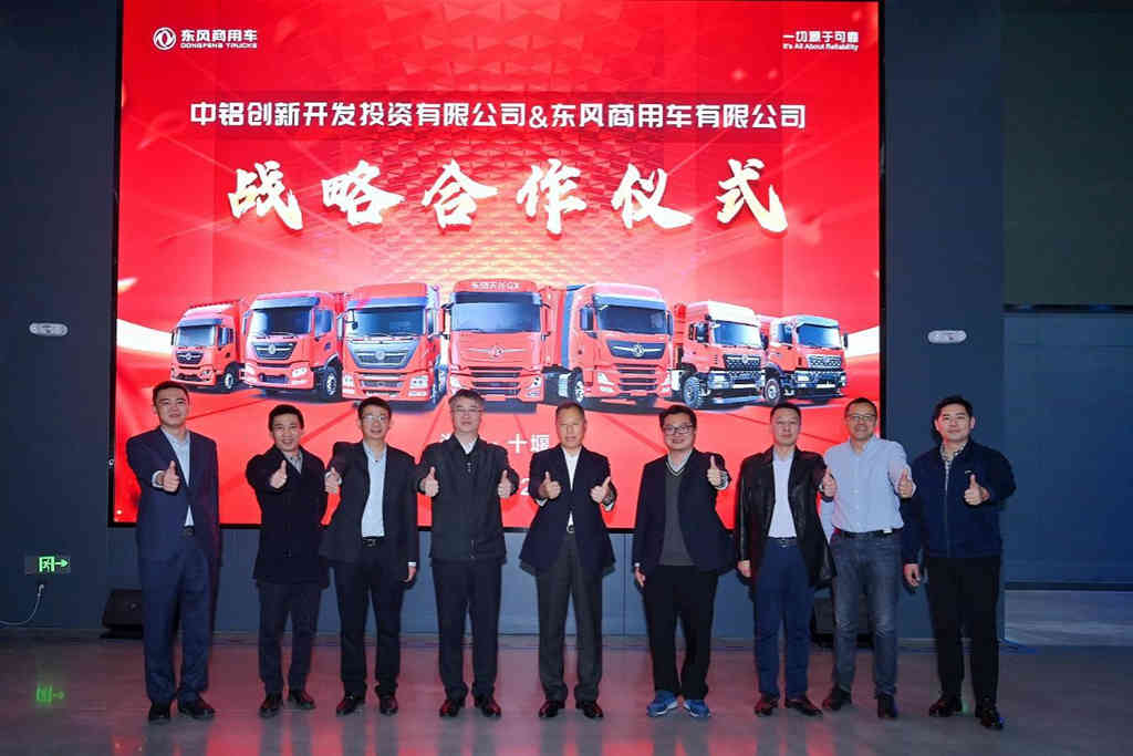 守望初心·二次创业·物流转型，中铝开投&东风商用车“双龙汇·龙抬头”！ - 第1张