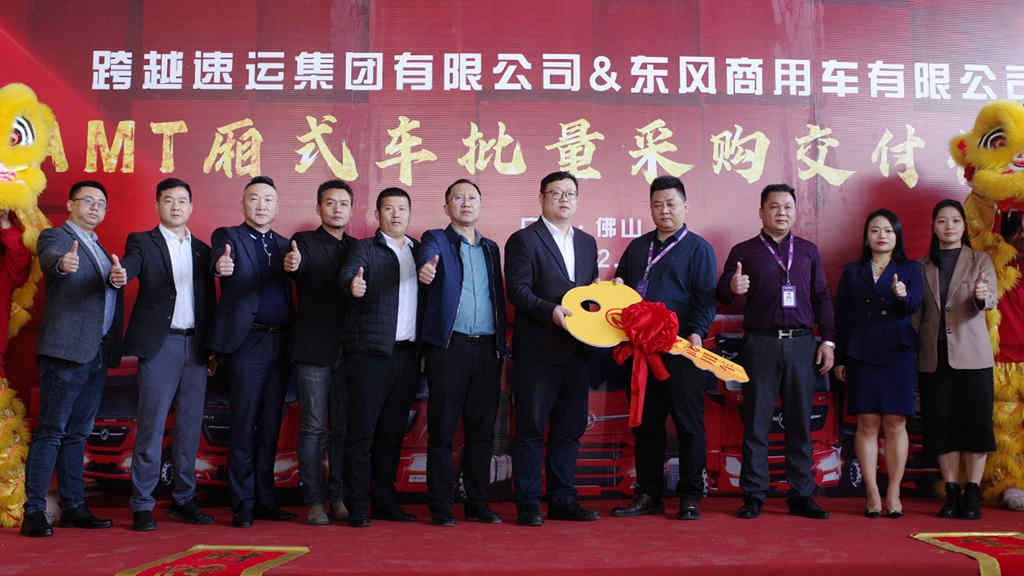 东风天锦KR翼展车批量交付，东风商用车助力跨越速运运力升级 - 第1张