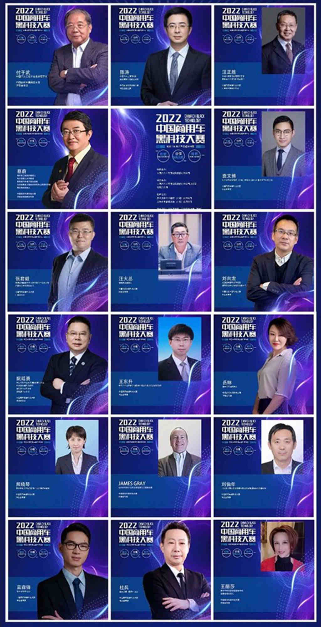昌龙挂车摘得首届中国商用车黑科技大赛殊荣 - 第2张