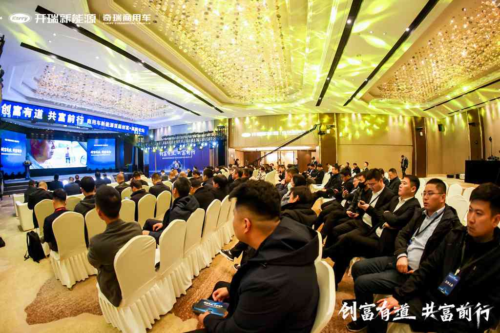 订购1.2万+台！创富有道 共富同行-商用车新能源首届创富+高峰论坛暨开瑞小象EV上市圆满落幕 - 第2张