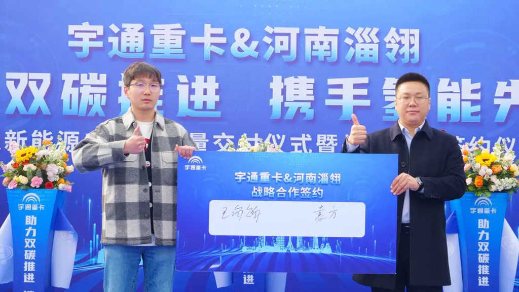 40台宇通氢燃料重卡批量交付河南淄翎! - 第1张 - 提加商用车网 40台宇通氢燃料重卡批量交付河南淄翎! - 第1张