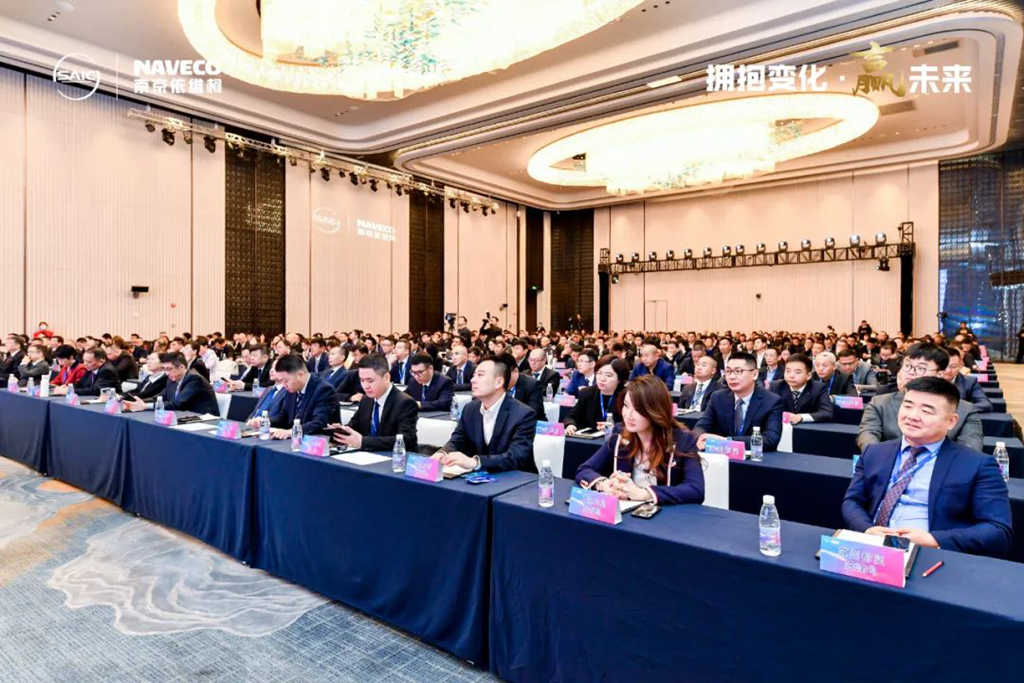 “拥抱变化·赢未来”2023年南京依维柯商务年会圆满举行! - 第1张 - 提加商用车网 “拥抱变化·赢未来”2023年南京依维柯商务年会圆满举行! - 第1张