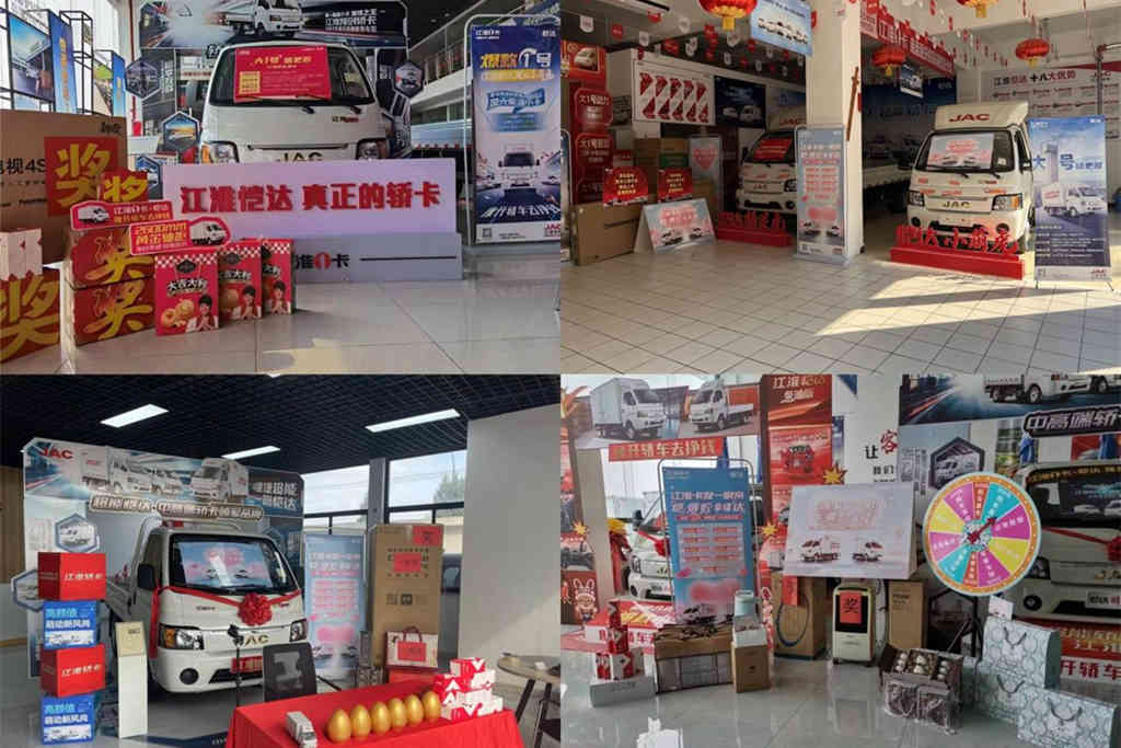 江淮卡友一家亲，江淮1卡恺达情人节活动开门红！