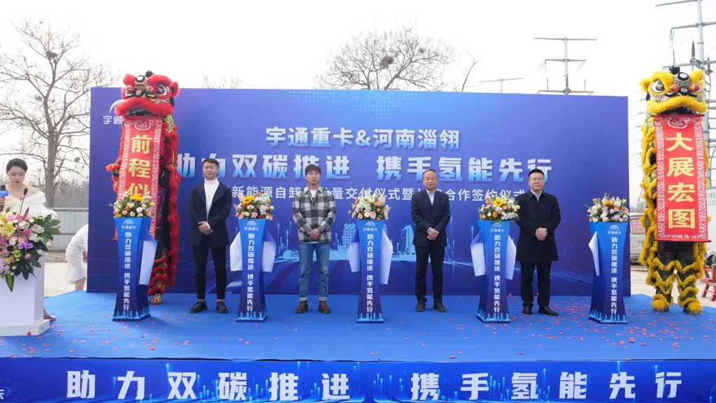 40台宇通氢燃料重卡批量交付河南淄翎! - 第3张 - 提加商用车网 40台宇通氢燃料重卡批量交付河南淄翎! - 第3张