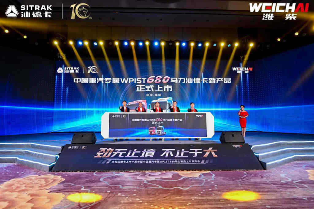 中国重汽汕德卡WP15T 680马力陆地之王“汕”耀上市 - 第1张 - 提加商用车网 中国重汽汕德卡WP15T 680马力陆地之王“汕”耀上市 - 第1张