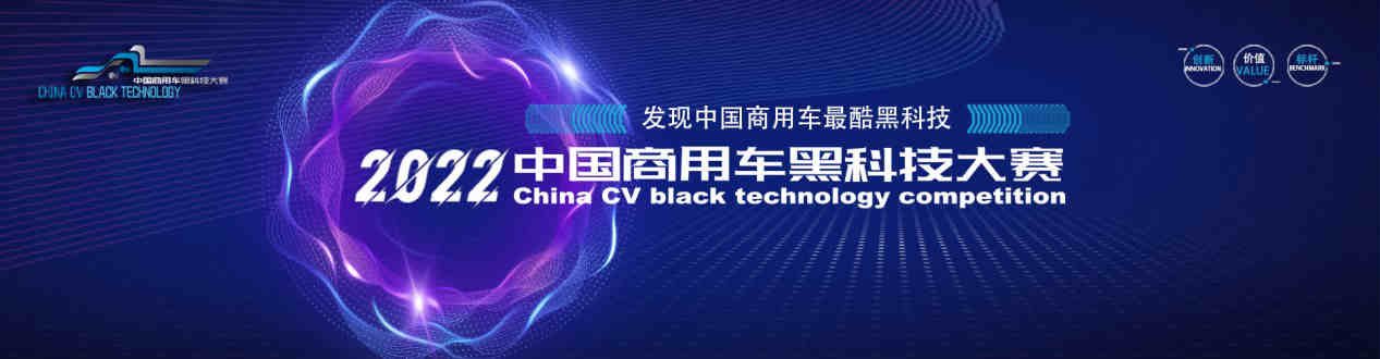 昌龙挂车摘得首届中国商用车黑科技大赛殊荣 - 第1张 - 提加商用车网 昌龙挂车摘得首届中国商用车黑科技大赛殊荣 - 第1张