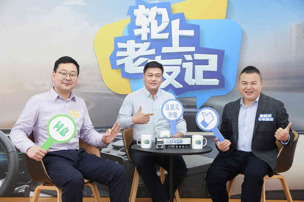 知音遇伯乐 首档卡友对话类栏目《轮上老友记》即将上线 - 第1张 - 提加商用车网 知音遇伯乐 首档卡友对话类栏目《轮上老友记》即将上线 - 第1张