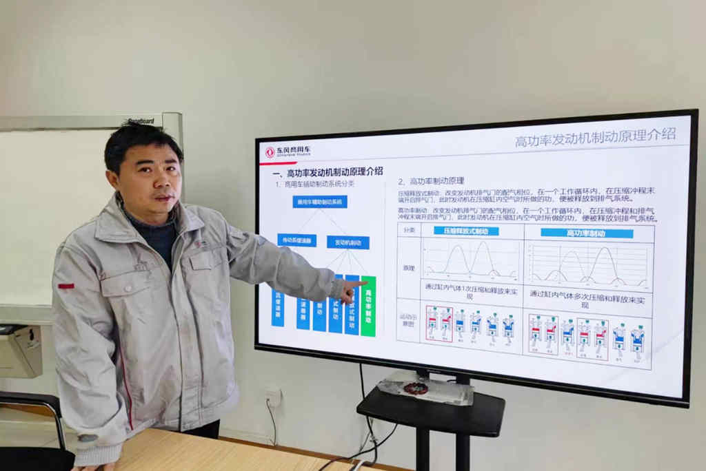 强效攻坚高功率缸内制动,东风商用车用“东风速度”提速高效安全运营 - 第1张 - 提加商用车网 强效攻坚高功率缸内制动,东风商用车用“东风速度”提速高效安全运营 - 第1张