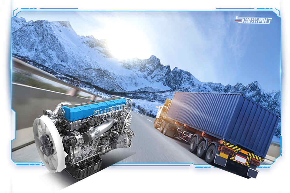 开门红|从选择到信赖,云南客户认定潍柴 - 第3张 - 提加商用车网 开门红|从选择到信赖,云南客户认定潍柴 - 第3张