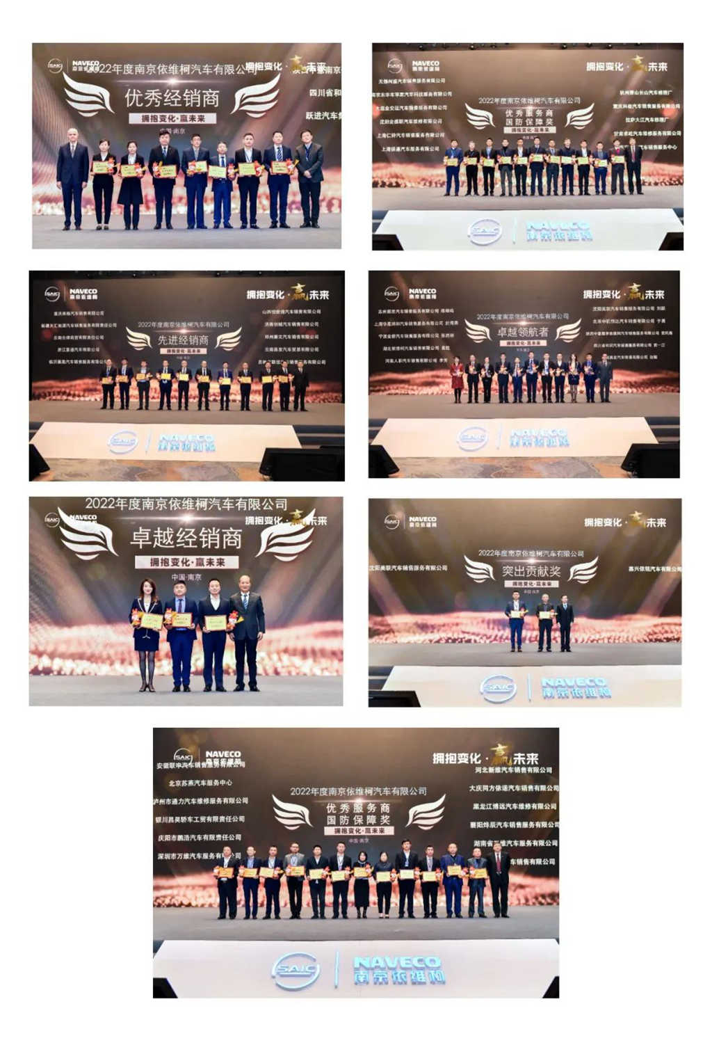 “拥抱变化·赢未来”2023年南京依维柯商务年会圆满举行! - 第5张 - 提加商用车网 “拥抱变化·赢未来”2023年南京依维柯商务年会圆满举行! - 第5张