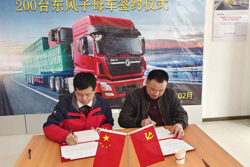铁杆用户强劲需求推动200台订单成交,东风天龙子母车引领产业升级 - 第2张 - 提加商用车网 铁杆用户强劲需求推动200台订单成交,东风天龙子母车引领产业升级 - 第2张