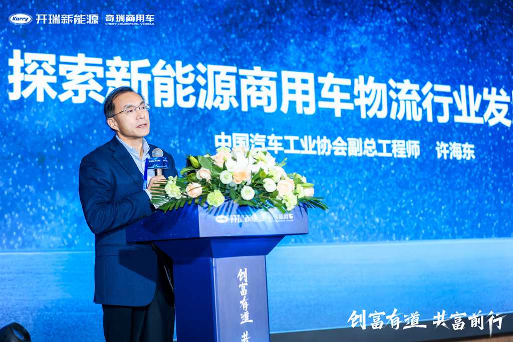 订购1.2万+台！创富有道 共富同行-商用车新能源首届创富+高峰论坛暨开瑞小象EV上市圆满落幕 - 第5张