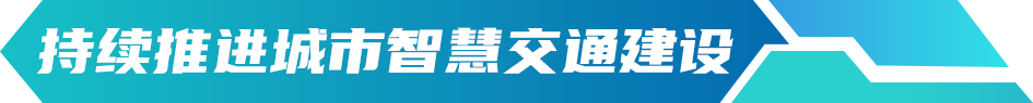 免费预约试乘,安徽首条自动驾驶公交等你来体验! - 第7张 - 提加商用车网 免费预约试乘,安徽首条自动驾驶公交等你来体验! - 第7张