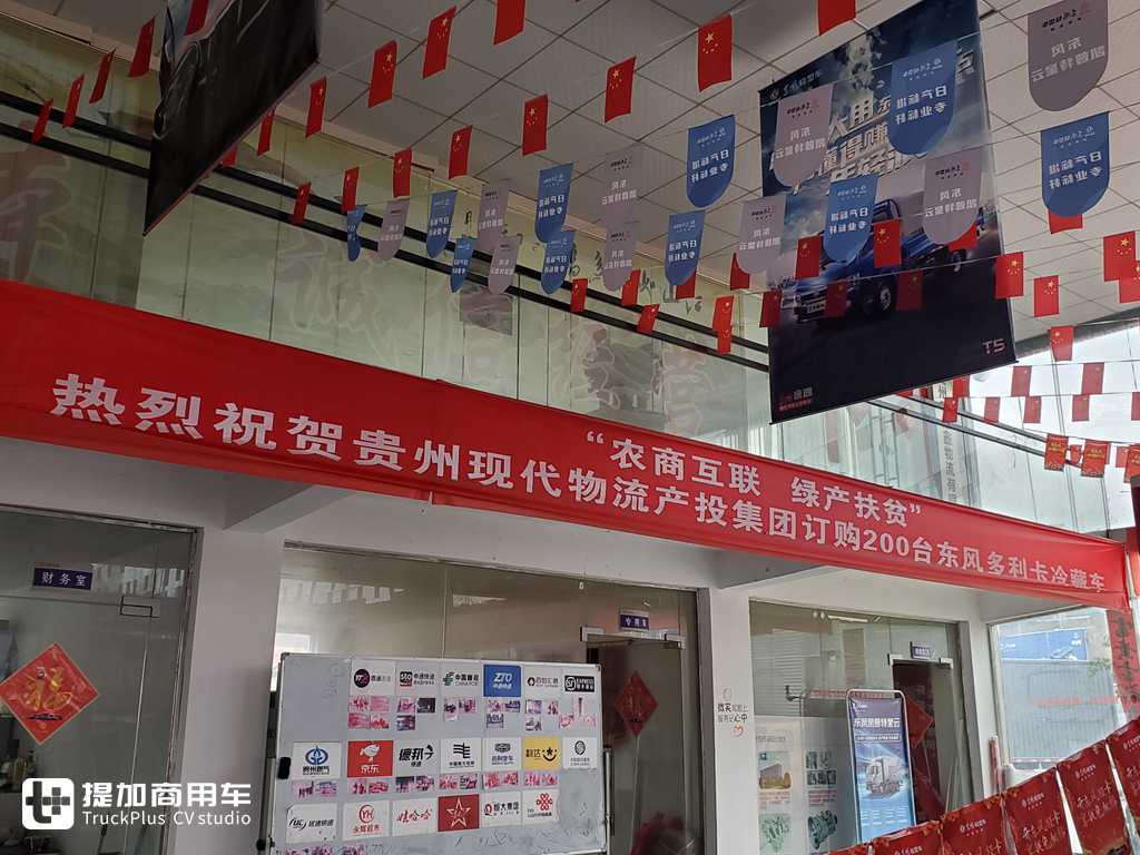 脚踏实地同时仰望星空,东风轻卡暖春团购会贵阳店有什么魔力? - 第7张 - 提加商用车网 脚踏实地同时仰望星空,东风轻卡暖春团购会贵阳店有什么魔力? - 第7张