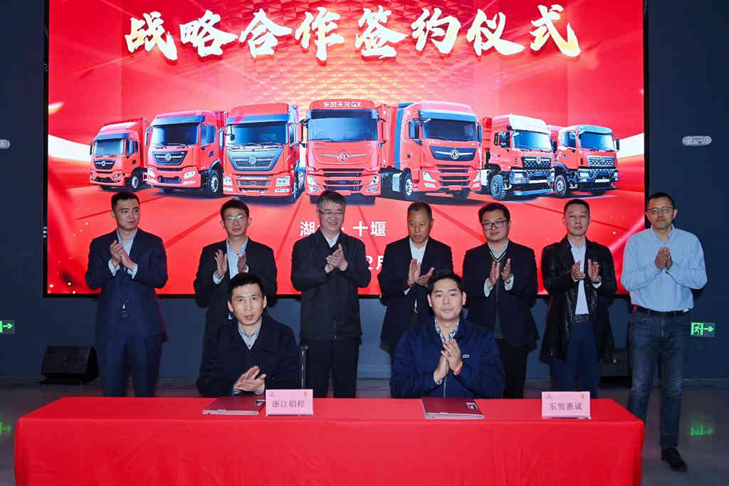 守望初心·二次创业·物流转型，中铝开投&东风商用车“双龙汇·龙抬头”！ - 第3张