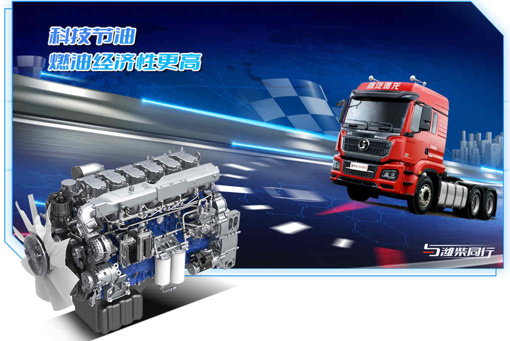 潍柴WP12 老朋友遇到“老朋友” - 第4张 - 提加商用车网 潍柴WP12 老朋友遇到“老朋友” - 第4张