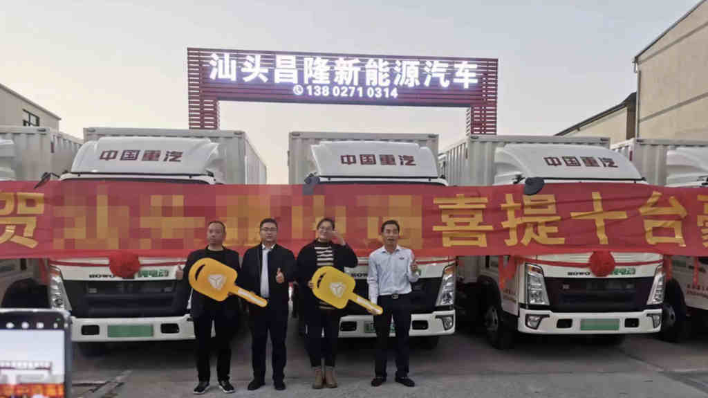 喜迎开门红|首批10辆HOWO新能源轻卡交付深圳大客户 - 第1张 - 提加商用车网 喜迎开门红|首批10辆HOWO新能源轻卡交付深圳大客户 - 第1张