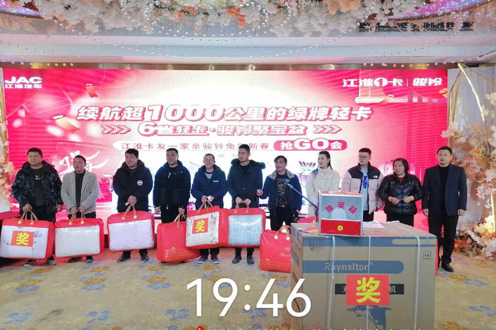 江淮卡友一家亲,混动1号骏铃聚宝盆助力运输惊喜多! - 第4张 - 提加商用车网 江淮卡友一家亲,混动1号骏铃聚宝盆助力运输惊喜多! - 第4张