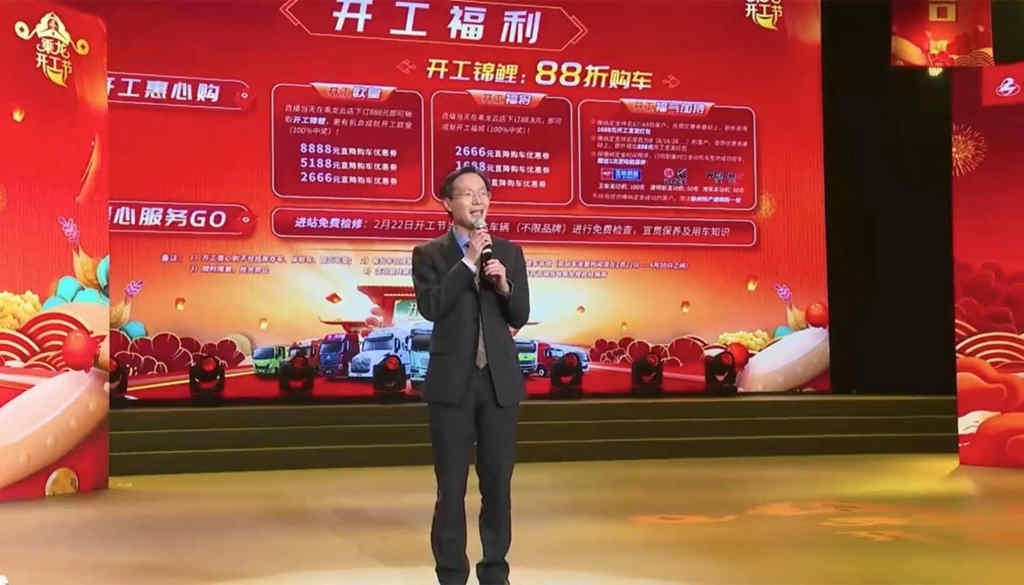 健康开工逸起创富,这个开工节,乘龙与卡友一起开财“运”! - 第4张 - 提加商用车网 健康开工逸起创富,这个开工节,乘龙与卡友一起开财“运”! - 第4张