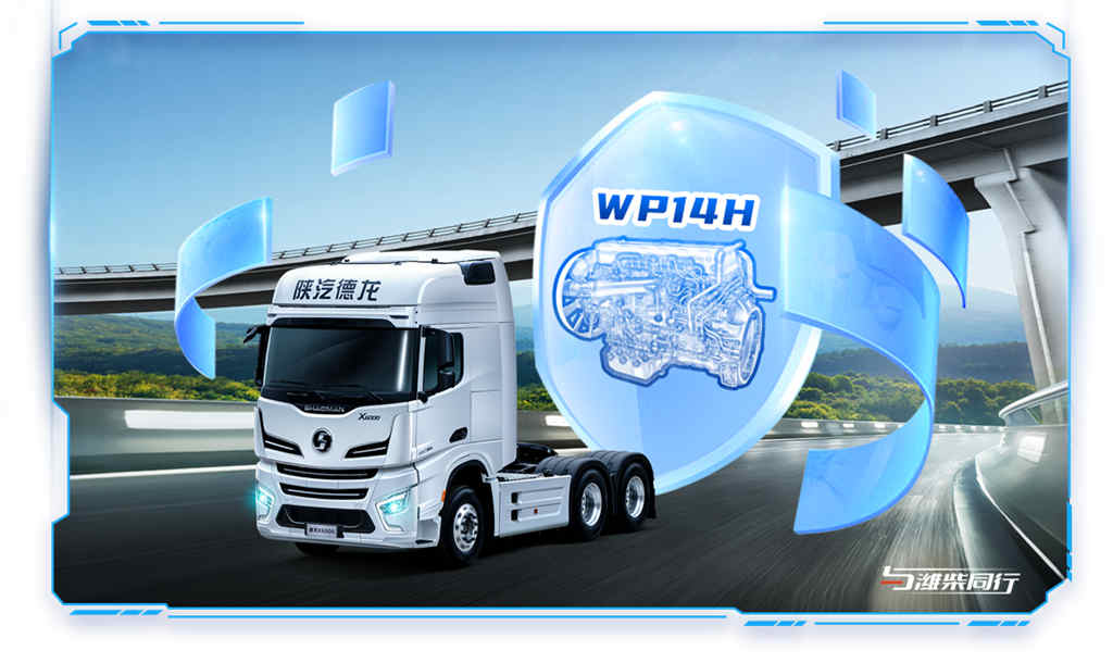 开门红|从选择到信赖,云南客户认定潍柴 - 第7张 - 提加商用车网 开门红|从选择到信赖,云南客户认定潍柴 - 第7张