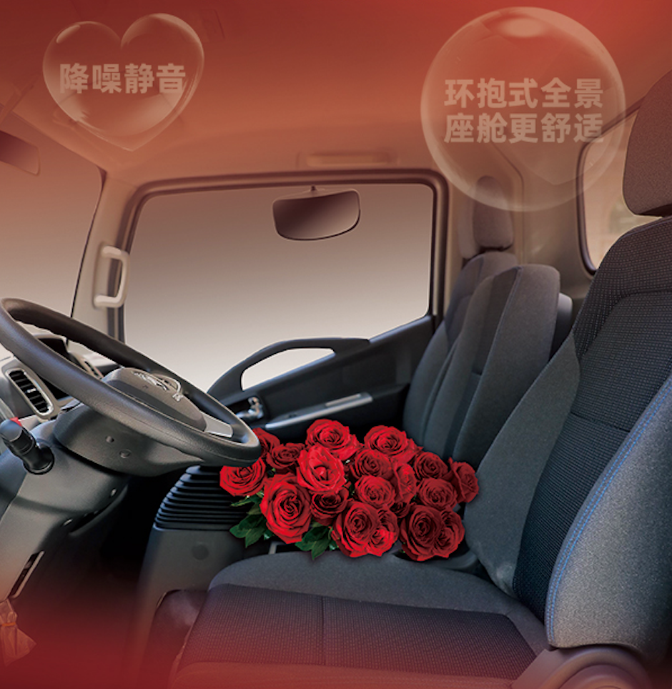 让爱升级,东风轻型车情人节全攻略来了! - 第2张 - 提加商用车网 让爱升级,东风轻型车情人节全攻略来了! - 第2张