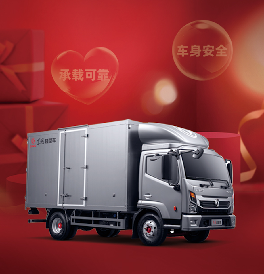 让爱升级,东风轻型车情人节全攻略来了! - 第3张 - 提加商用车网 让爱升级,东风轻型车情人节全攻略来了! - 第3张