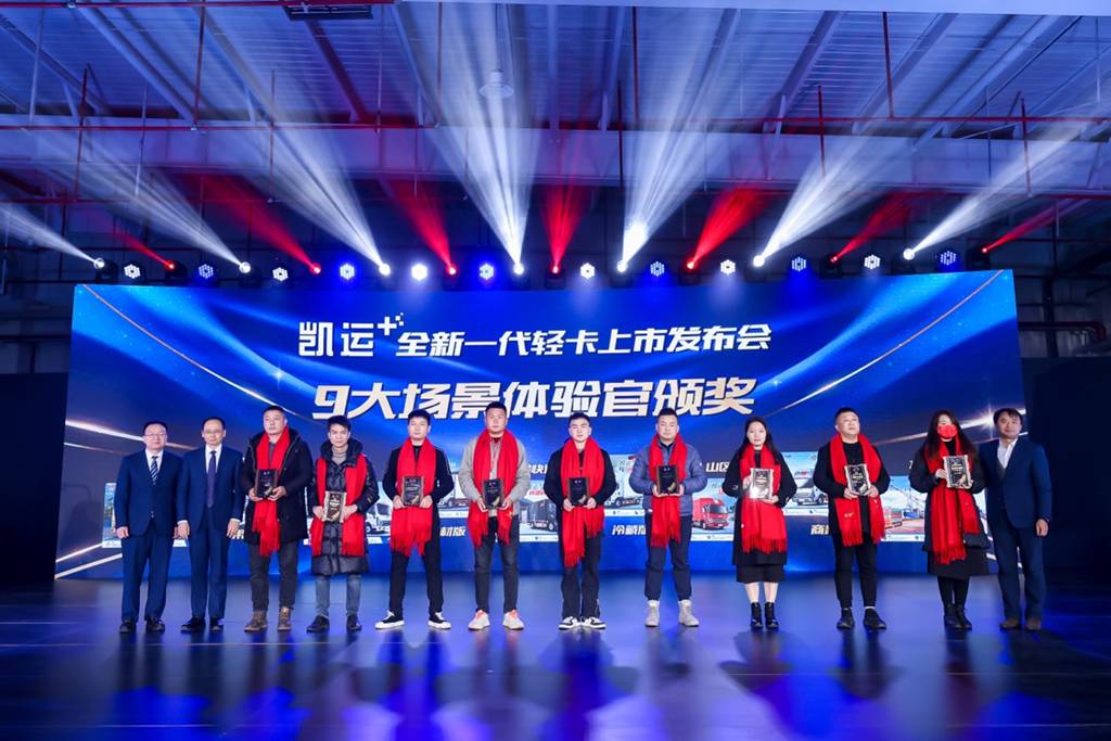 凯启新程 运筹千里 江铃凯运+上市发布会成功举办 - 第9张 - 提加商用车网 凯启新程 运筹千里 江铃凯运+上市发布会成功举办 - 第9张