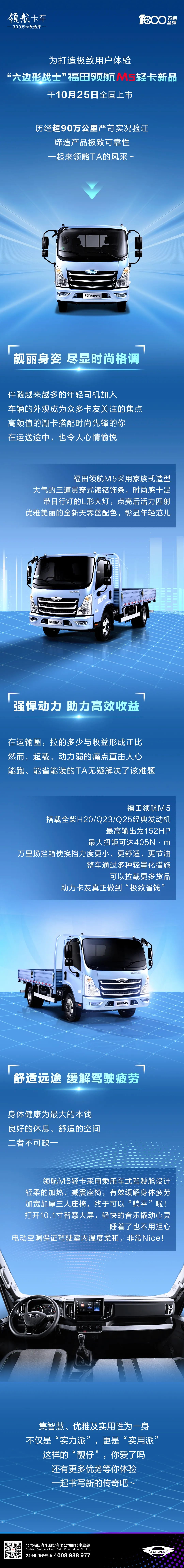 叮～一位“靓仔”申请成为你的搭档-领航M5 - 第1张