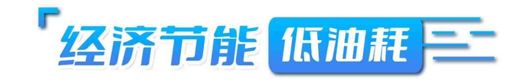 开门红 | 潍柴WP13高效版,大提升 - 第4张 - 提加商用车网 开门红 | 潍柴WP13高效版,大提升 - 第4张
