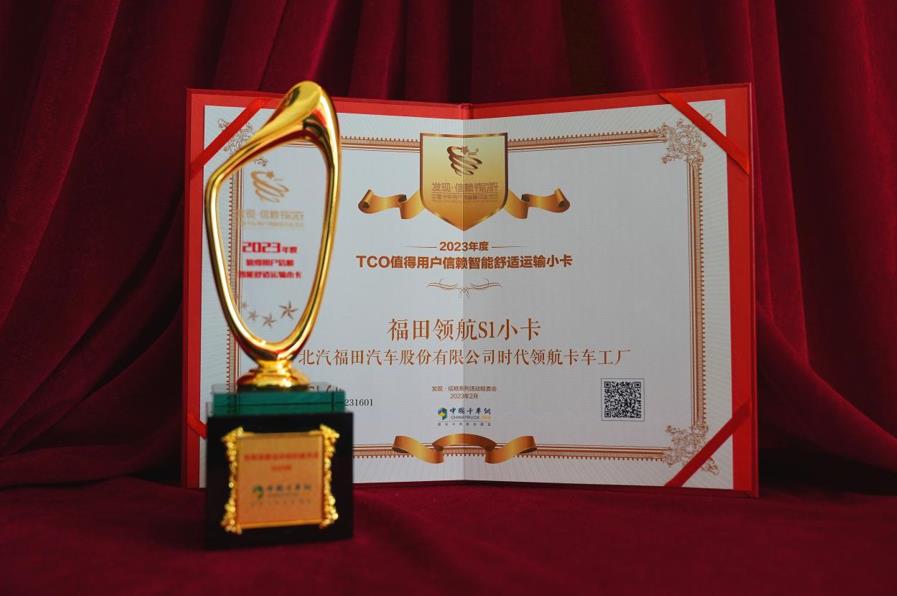 第八届发现信赖“智能•舒适运输小卡”为何会被福田领航S1斩获? - 第4张 - 提加商用车网 第八届发现信赖“智能•舒适运输小卡”为何会被福田领航S1斩获? - 第4张