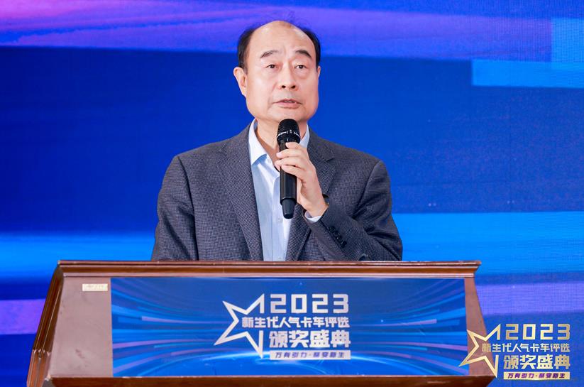 新生代新选择,2023新⽣代人气卡⻋评选颁奖盛典在北京举行 - 第3张 - 提加商用车网 新生代新选择,2023新⽣代人气卡⻋评选颁奖盛典在北京举行 - 第3张