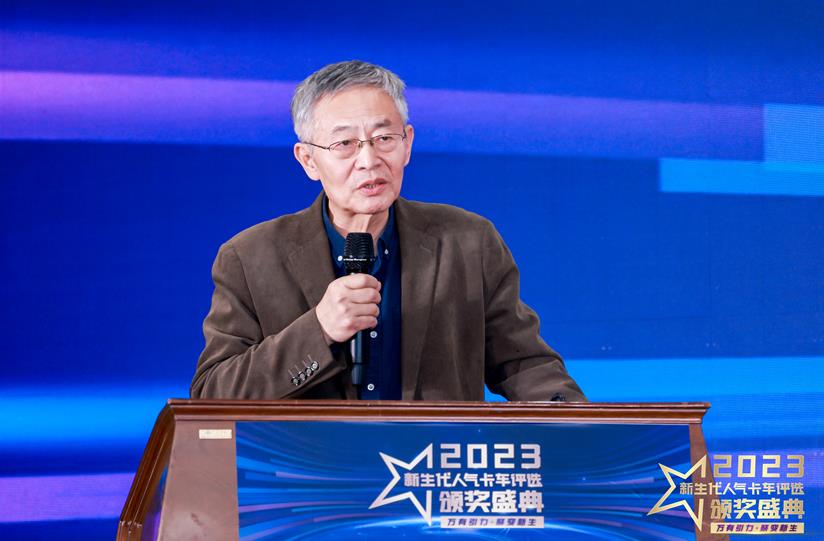 新生代新选择,2023新⽣代人气卡⻋评选颁奖盛典在北京举行 - 第4张 - 提加商用车网 新生代新选择,2023新⽣代人气卡⻋评选颁奖盛典在北京举行 - 第4张