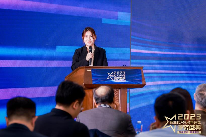新生代新选择,2023新⽣代人气卡⻋评选颁奖盛典在北京举行 - 第5张 - 提加商用车网 新生代新选择,2023新⽣代人气卡⻋评选颁奖盛典在北京举行 - 第5张