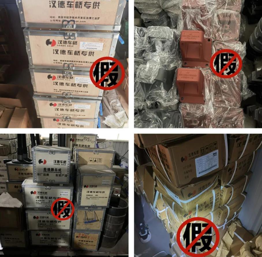 雷霆出击!汉德车桥维权进行时! - 第3张 - 提加商用车网 雷霆出击!汉德车桥维权进行时! - 第3张