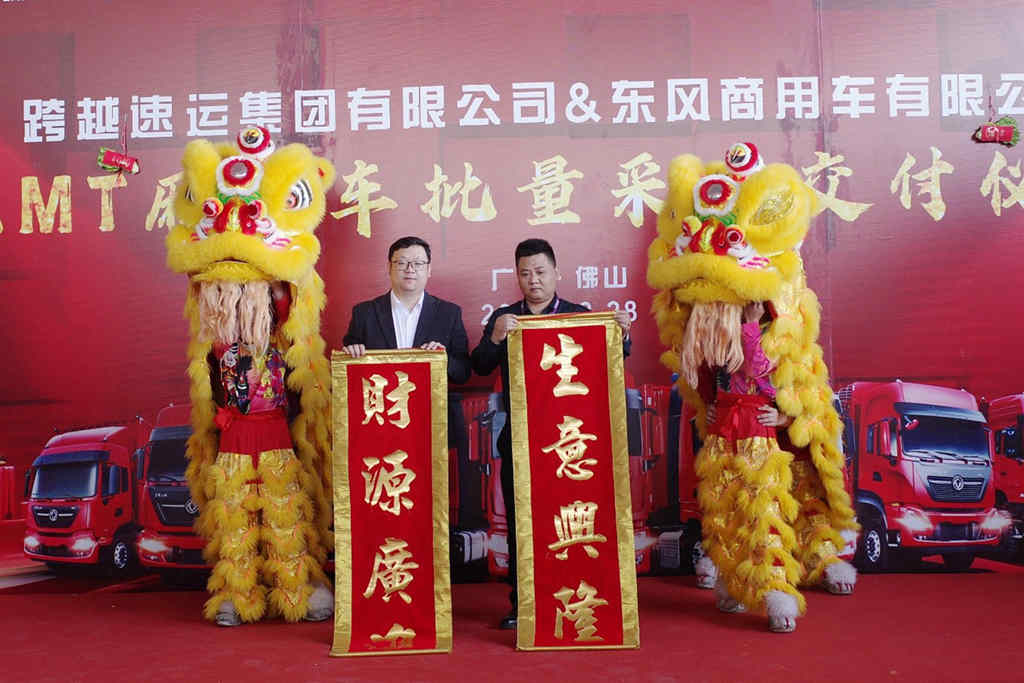 东风天锦KR翼展车批量交付,东风商用车助力跨越速运运力升级 - 第2张 - 提加商用车网 东风天锦KR翼展车批量交付,东风商用车助力跨越速运运力升级 - 第2张