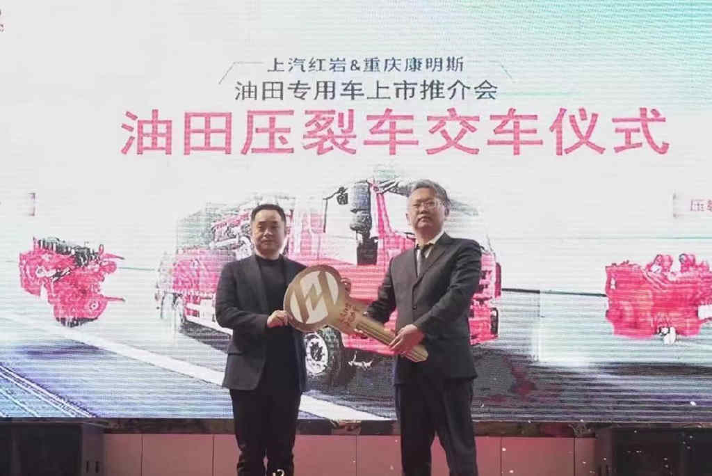聚焦油田开采细分市场,新一代上汽红岩油田车正式上市 - 第6张 - 提加商用车网 聚焦油田开采细分市场,新一代上汽红岩油田车正式上市 - 第6张