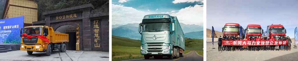 助力重卡行业复苏，东风商用车瞄准客户发力创新！ - 第6张