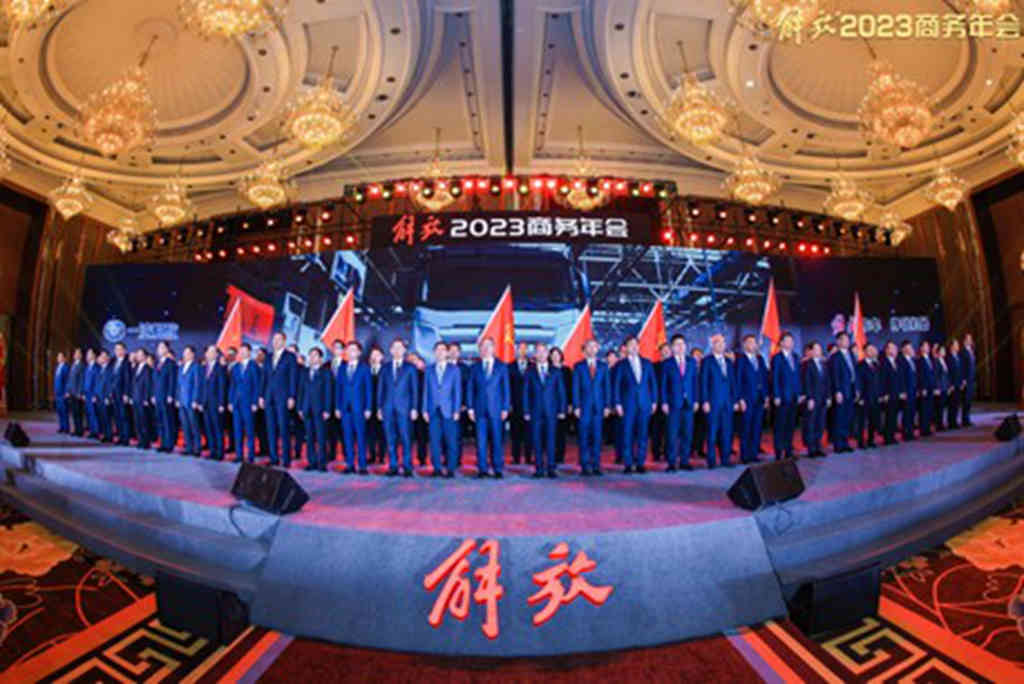 聚智鼎新、驭势笃行、踔厉奋发、誓夺第一, 解放2023商务年会在成都隆重举行 - 第6张 - 提加商用车网 聚智鼎新、驭势笃行、踔厉奋发、誓夺第一, 解放2023商务年会在成都隆重举行 - 第6张
