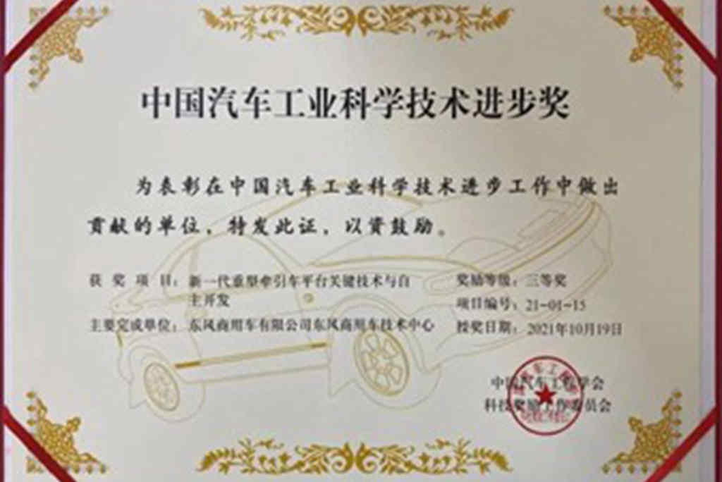 助力重卡行业复苏，东风商用车瞄准客户发力创新！ - 第7张