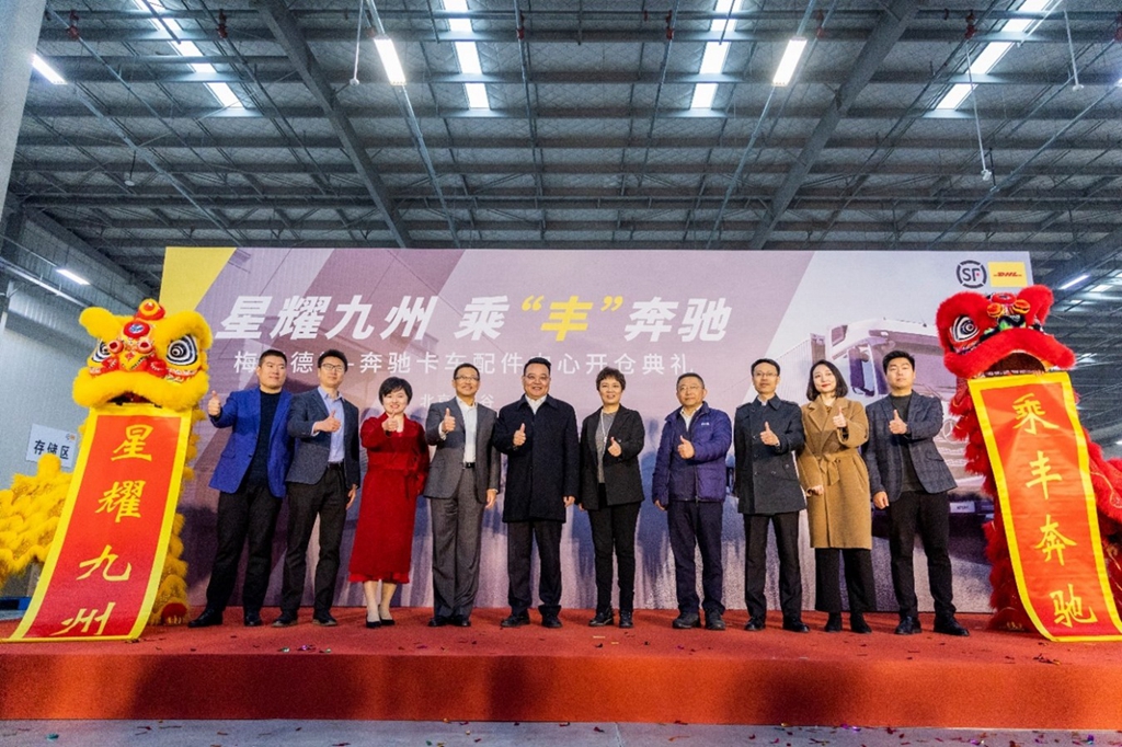 北京、鄂州双中心配件库同步开仓,梅赛德斯-奔驰卡车配件中心开仓仪式在京举行