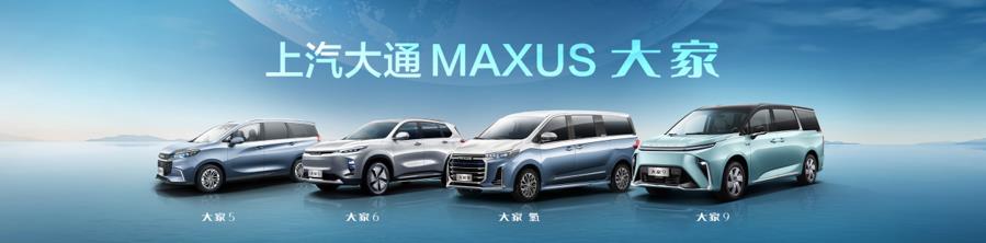 首家!上汽大通MAXUS成行业首个百万整车下线、同时海外占比25%的中国品牌,以“大通速度”再刷行业新纪录 - 提加商用车网