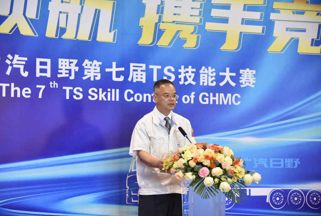 2023年广汽日野第七届TS技能大赛总决赛圆满结束