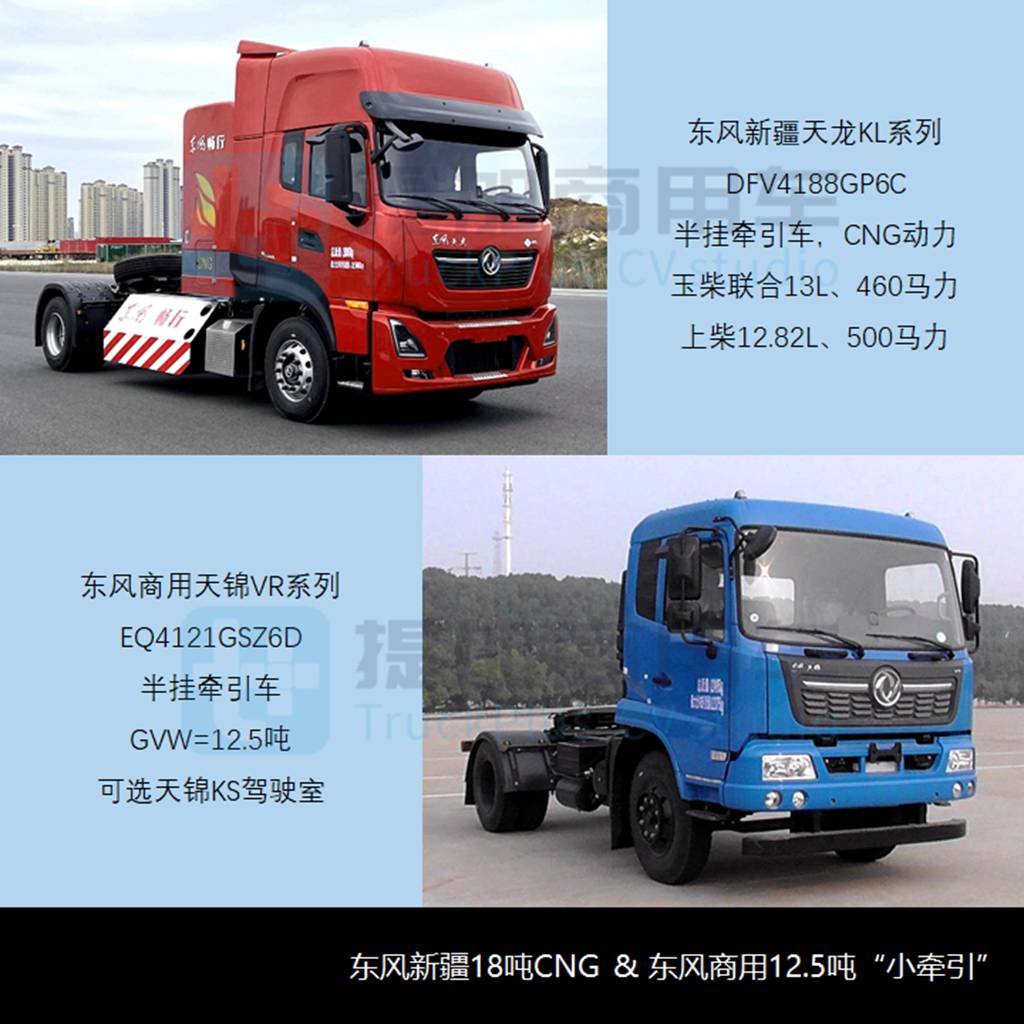 700马力解放J7还有800马力德龙X6000,工信部第369批新品公示之N类牵引篇 - 第4张 - 提加商用车网 700马力解放J7还有800马力德龙X6000,工信部第369批新品公示之N类牵引篇 - 第4张