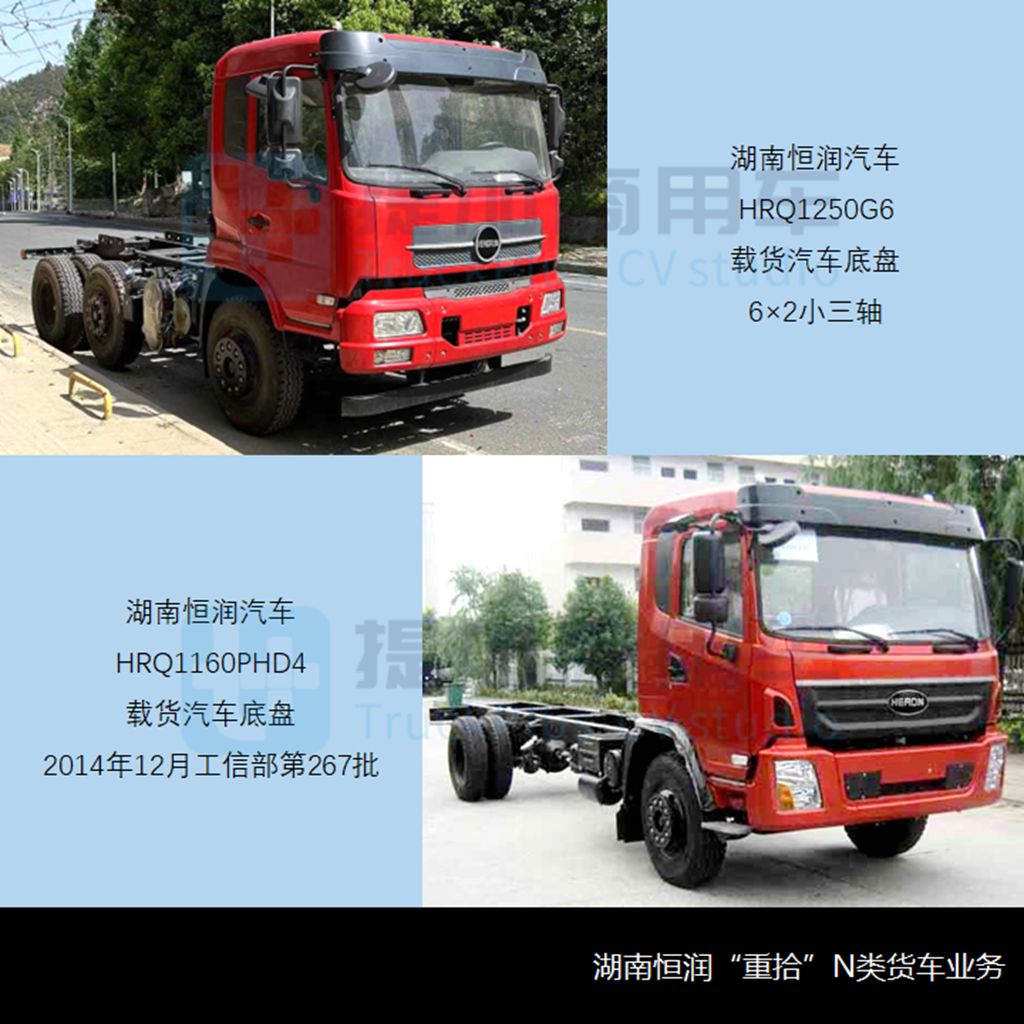 乘龙H7V载货车亮相,湖南恒润重拾货车业务,工信部第369批新品公示之N类重卡篇 - 第4张 - 提加商用车网 乘龙H7V载货车亮相,湖南恒润重拾货车业务,工信部第369批新品公示之N类重卡篇 - 第4张
